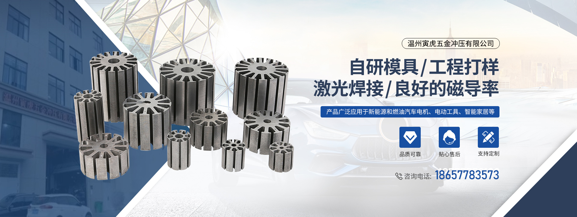 Wenzhou Yinhu Hardware Stamping Co., Ltd