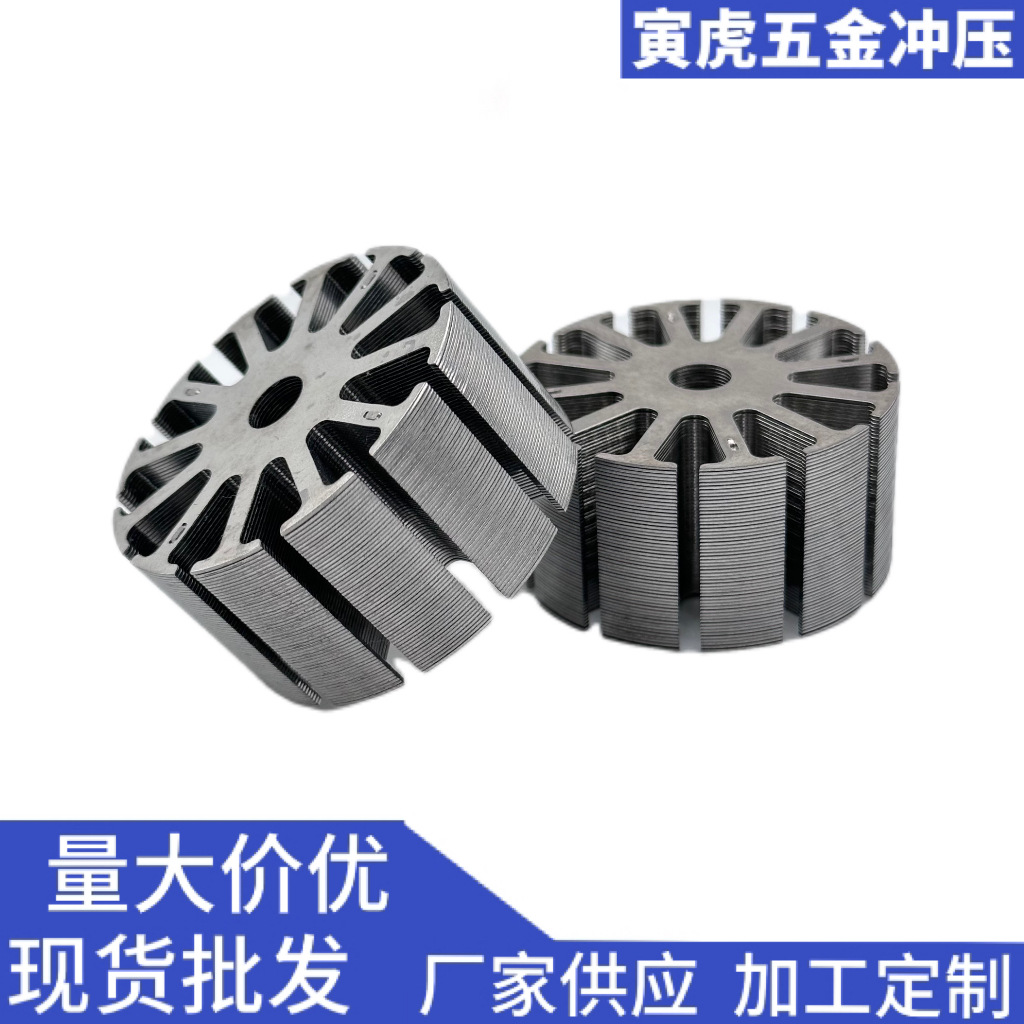 各种规格转子铁芯（可代加工涂覆、压轴）