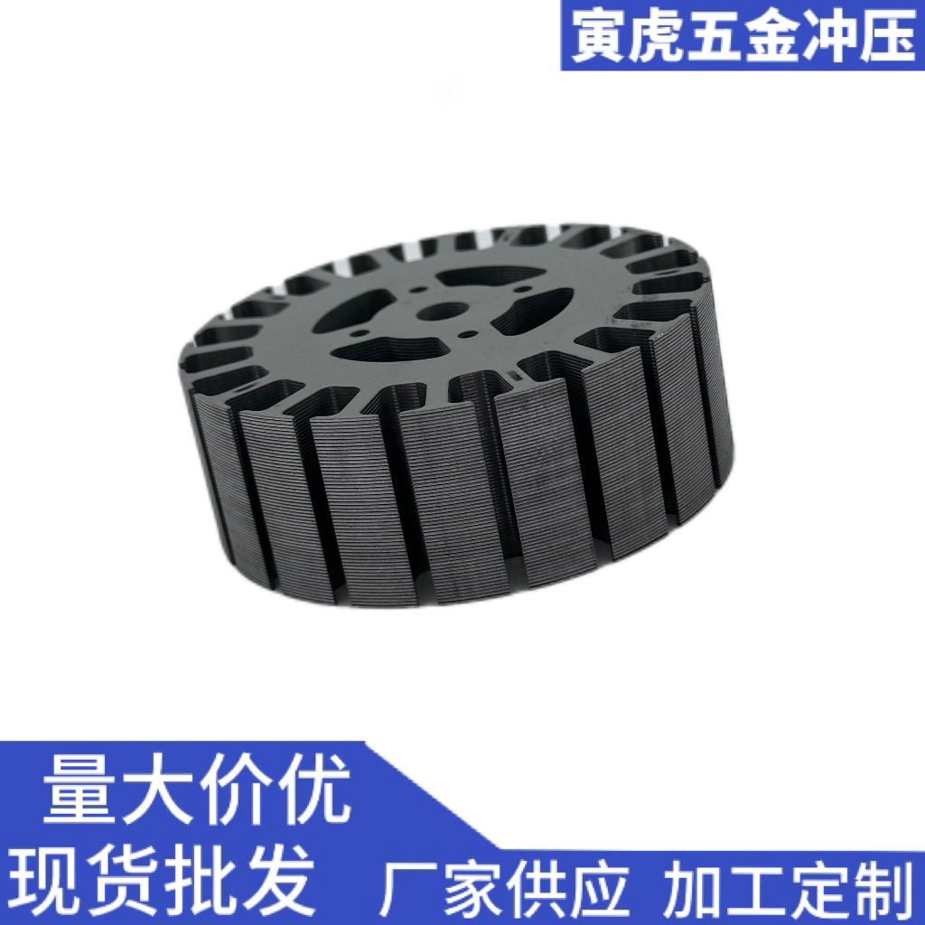 各类硅钢片材质定转子