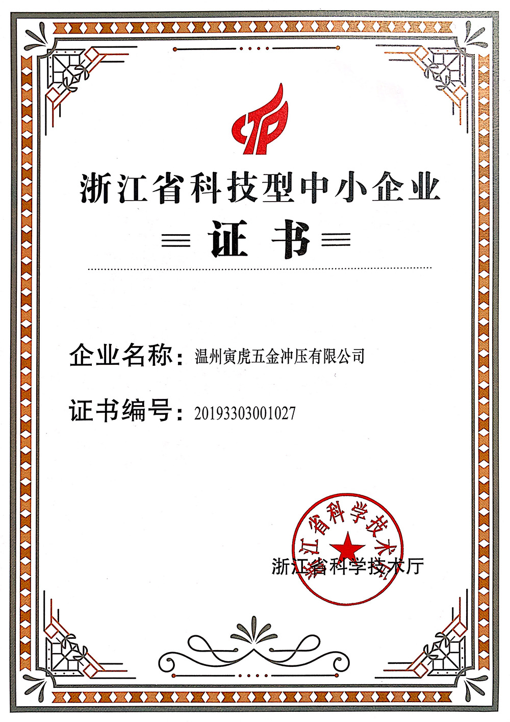 商标注册证